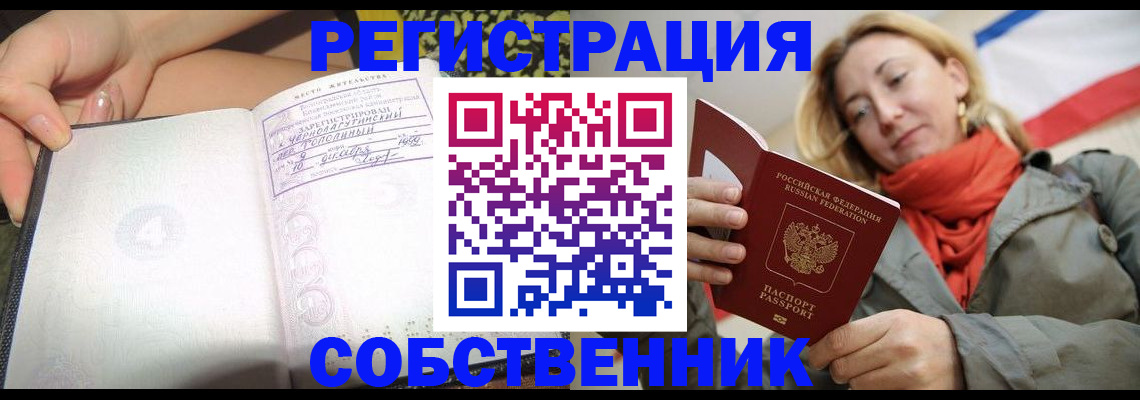 прописка иностранных граждан в Чувашии