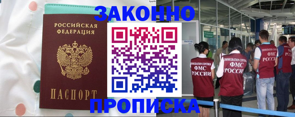 временная регистрация для школы в Чувашии
