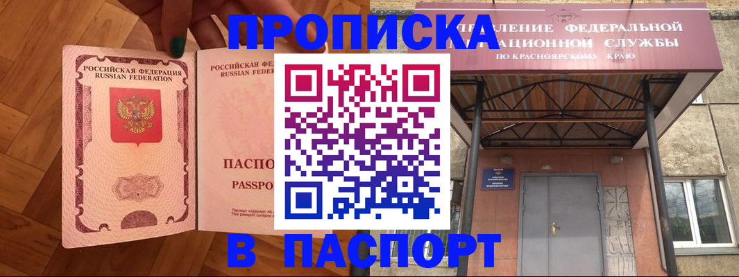 временная регистрация адрес в Чувашии