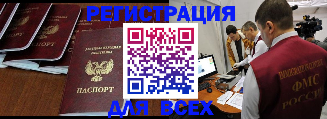 прописка в Чувашии