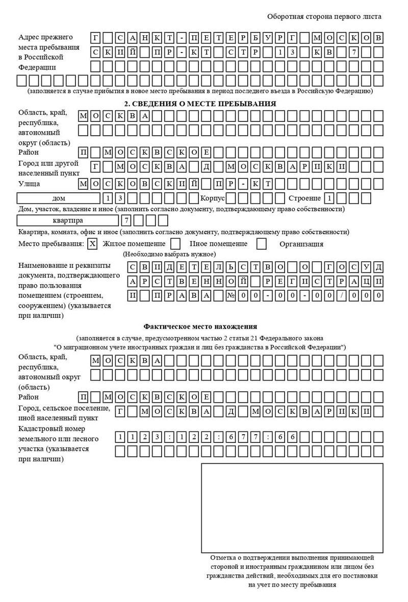 временная регистрация в Чувашии временная регистрация в Чувашии